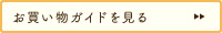 特定商取引法に基づく表記